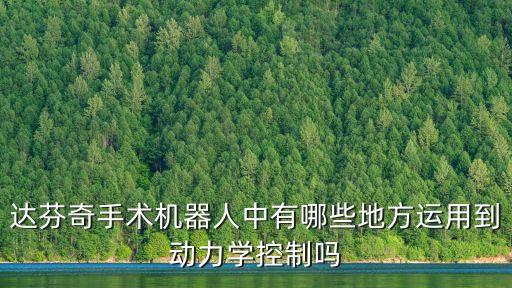 斯坦福機(jī)器人機(jī)構(gòu)簡(jiǎn)圖,有關(guān)新型機(jī)器人的資料在這里發(fā)布