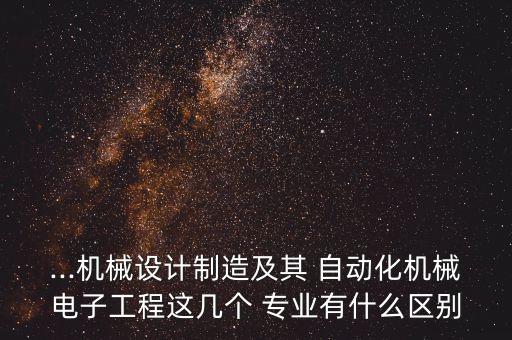 自動(dòng)車(chē)床改專(zhuān)業(yè)自動(dòng)化