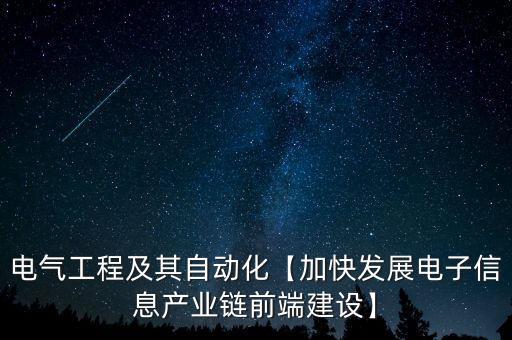 自動化儀表設(shè)備插件,化工生產(chǎn)過程自動化制定實施