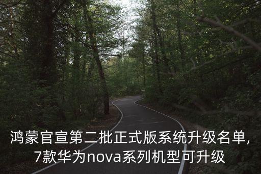 東莞市鴻蒙自動(dòng)化設(shè)備廠,華為鴻蒙系統(tǒng)什么意思?