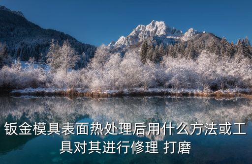 鈑金打磨自動化設備,汽車鈑金噴漆自動化設備