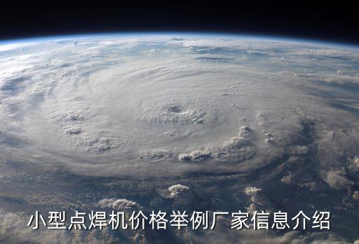 公寓床自動化焊接設備安裝,