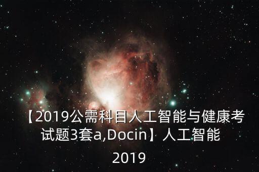 自動(dòng)化設(shè)備培訓(xùn)試題,非標(biāo)自動(dòng)化設(shè)備培訓(xùn)資料