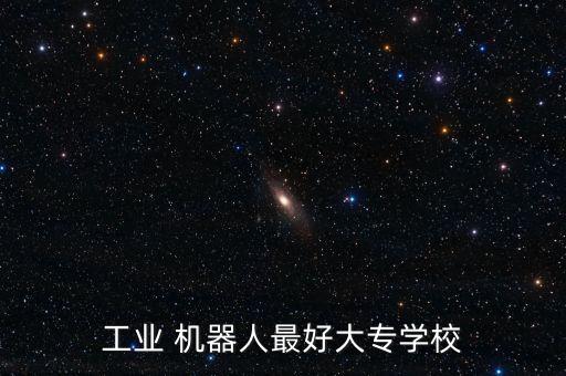 青島機(jī)器人工程師,機(jī)器人工程師招聘
