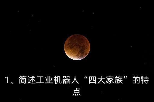 abb機器人基座,零位是什么意思?