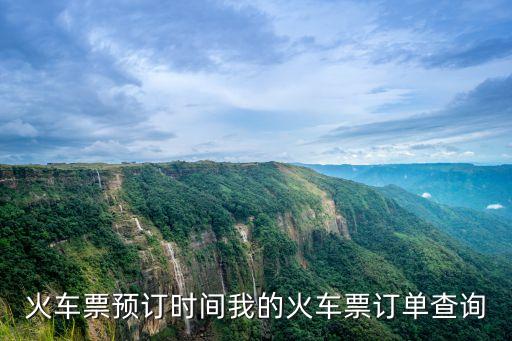 自動售票機黃牛,大連到威海售票黃牛電話