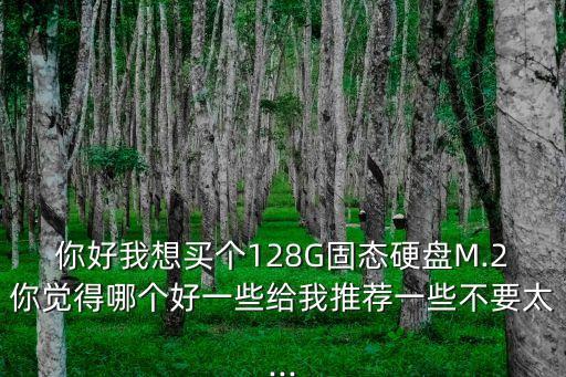 浦科特m7v128數(shù)據(jù)
