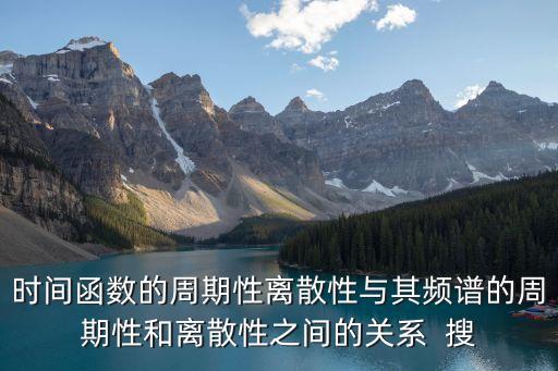 離散性，離散性是什么意思