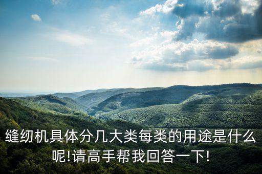 縫紉折邊自動化設(shè)備價格,泉州出現(xiàn)自動化縫紉機(jī)電腦自動裁縫