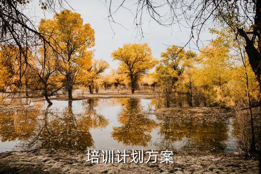 設(shè)備自動(dòng)化培訓(xùn)通知,南陽(yáng)工業(yè)自動(dòng)化技術(shù)培訓(xùn)班在哪?