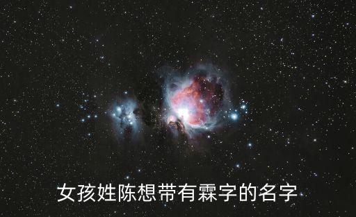 陳熙霖，家人要給我改戶口本糾結(jié)來糾結(jié)去的找不到合適的名字陳熙霖