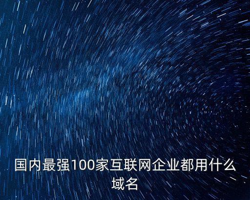互聯(lián)網公司，全球最大的三個互聯(lián)網公司是什么