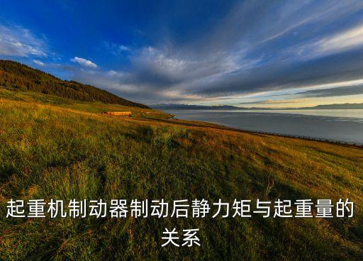 靜力矩，高數(shù)中的靜力矩是什么