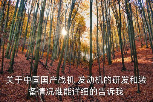 航空發(fā)動機試驗自動化設備