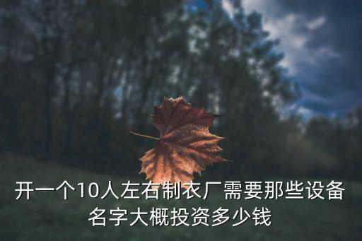 針織廠自動(dòng)化設(shè)備視頻,自動(dòng)化設(shè)備有哪些?