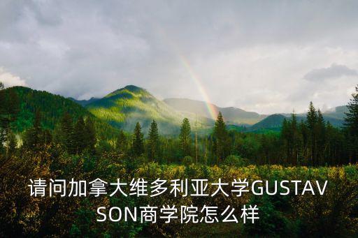 gustav，德語Wilfried Gustav 是什么意思 好像是個人名怎么翻譯