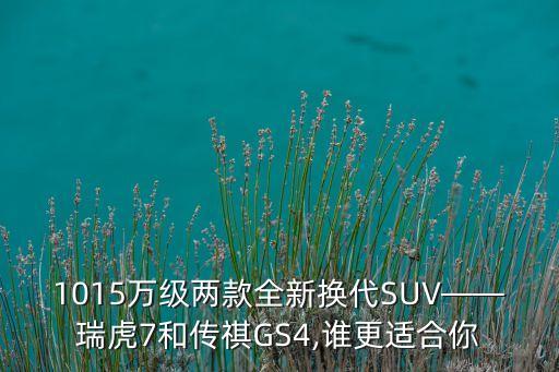自動(dòng)擋和智聯(lián)科技哪個(gè)好,無級(jí)變速和自動(dòng)擋哪個(gè)好?