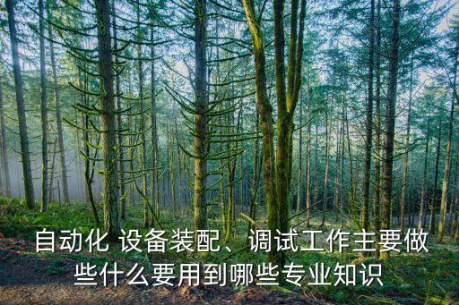 自動化設(shè)備門板怎么做