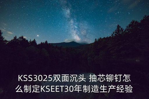 自動化設(shè)備抽芯釘