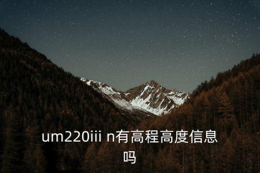 和芯星通，UM220和芯星通 設(shè)置單GPS的語(yǔ)句是什么