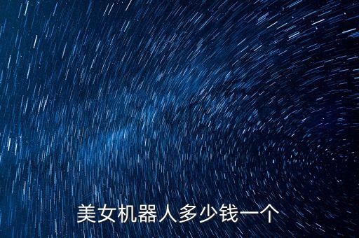 女性機器人，日本女生開機器人來戰(zhàn)斗的動畫片