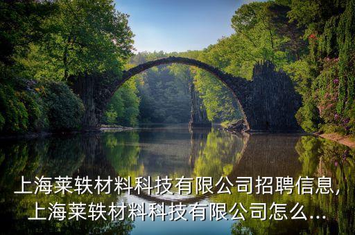 佛山漢譜自動(dòng)化公司招聘,招聘信息發(fā)布平臺(tái)介紹招聘流程