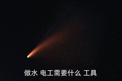 自動(dòng)化設(shè)備電工必備的工具,深圳自動(dòng)化設(shè)備電工鉗工招聘