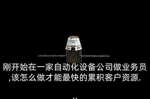 公司自動化業(yè)務(wù),自動化公司管理模式有哪些?