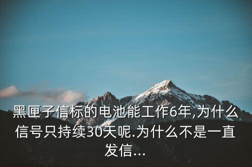 黑匣子沒電了還有數(shù)據(jù)嗎,如何獲取黑匣子數(shù)據(jù)?