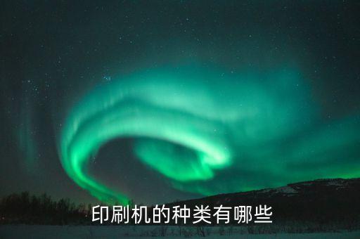 菏澤包裝印刷機(jī)自動(dòng)化設(shè)備