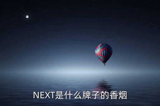 netx，NETX是什么意思