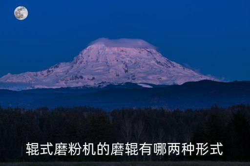 磨輥，磨輥到底是干什么的苦力還是掄大錘的