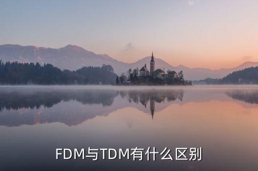fdm，F(xiàn)DM是防火防盜門