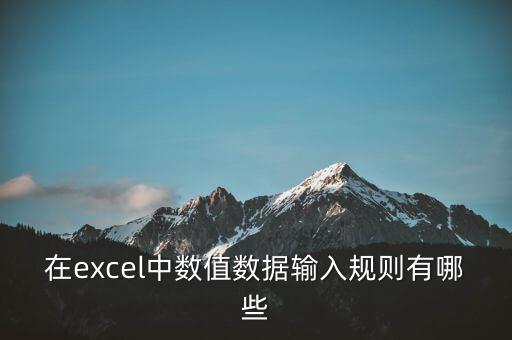 輸入數(shù)據(jù)，按鍵精靈怎么輸入數(shù)字