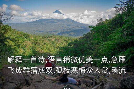 流奔