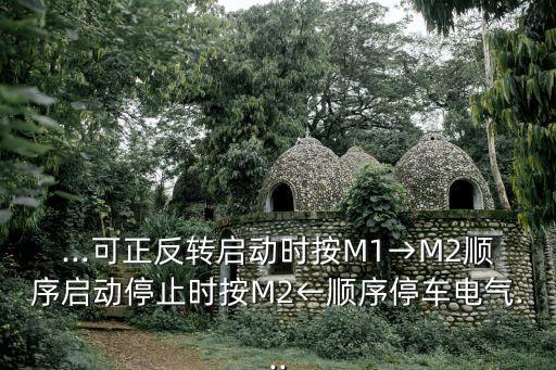 簡單的自動化電氣圖,電氣工程及其自動化繪圖難不難?