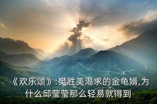 上海金龜自動化設備,金龜婿意味著什么?