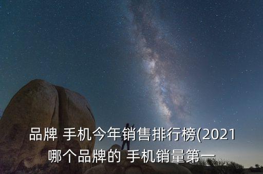 全球手機(jī)出貨量,2015-2022全球手機(jī)出貨量