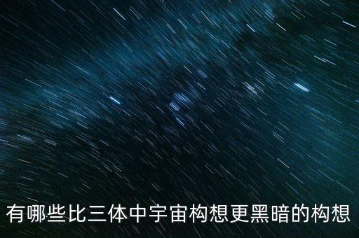 技術(shù)奇點(diǎn)，人工智能正在邁向技術(shù)奇點(diǎn)嗎如果是這對(duì)人類是好事還是壞事  搜