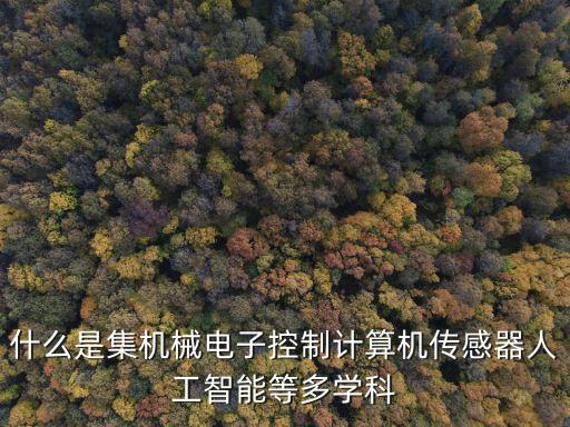 工業(yè)機(jī)器人傳感器課件,工業(yè)機(jī)器人傳感器故障原因有哪些?