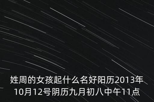 周麗穎，只想一生跟你一起走夢星扮演者是誰