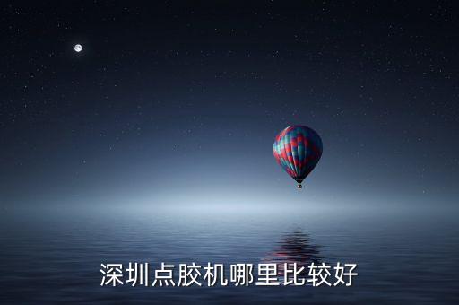 密封涂膠機(jī)自動(dòng)化設(shè)備廠家,噴塑設(shè)備生產(chǎn)廠家有哪些?