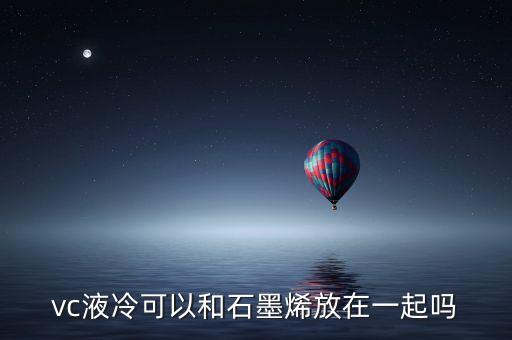 石墨烯英文,一層石墨烯有多厲害?