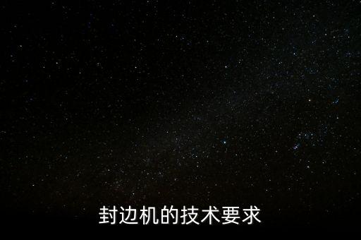 油封邊自動化設(shè)備,壓鑄周邊自動化設(shè)備有哪些?