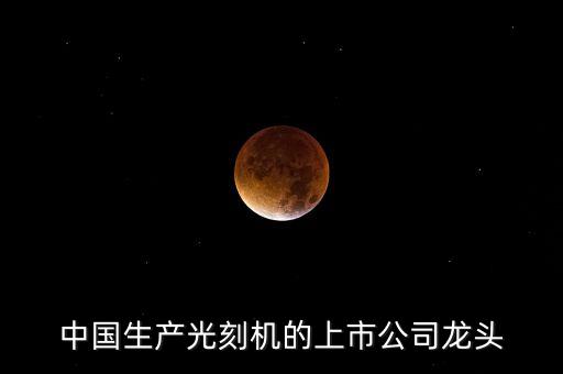 楚達(dá)自動(dòng)化設(shè)備有限公司,昆山自動(dòng)化設(shè)備公司有哪些
