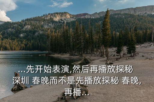 深圳 春晚機(jī)器人 公司,深圳比較好的做機(jī)器人的公司