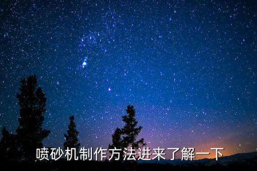 自動化模具噴砂設備,一眾自動化噴砂設備有限公司