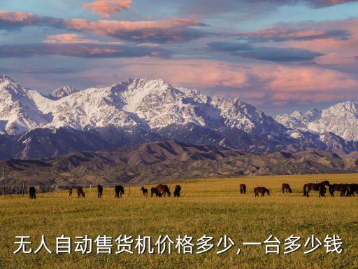 全剛自動(dòng)化設(shè)備多少錢(qián),自動(dòng)化設(shè)備的利潤(rùn)率一般多少