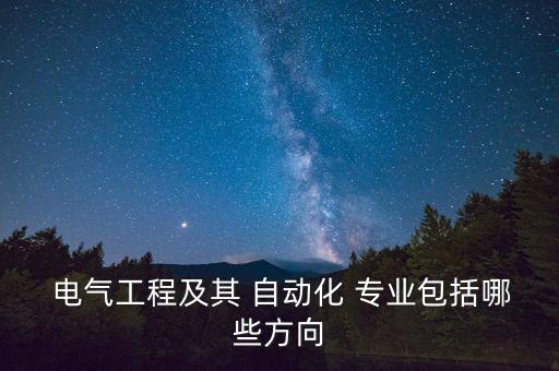 班徽電氣自動化專業(yè)圖片,會計專業(yè)班徽圖片
