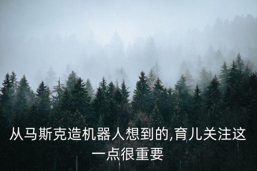 樂(lè)橙育兒機(jī)器人翻新機(jī),科沃斯掃地機(jī)器人有官翻新機(jī)嗎?